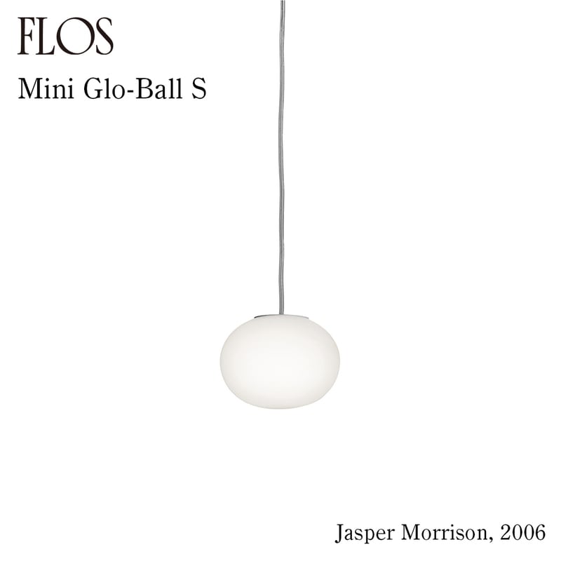FLOS フロス Mini Glo-Ball S ミニ グローボール ペンダントライト Jasper Morrison ジャスパー・モリソン サスペンションライト 照明<br><br>球体を少し変形させたようなフォルムが特徴のグローボールシリーズ