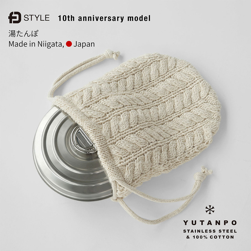 今期限定価格/FD STYLE 湯たんぽ 2024 10周年記念モデル コットンカバー セット 綿100％ ステンレススチール 冬 あったか グッズ カイロ ギフト <br><br>FDスタイル湯たんぽ10周年記念の新しいカバー「コットンナチュラル」セット
