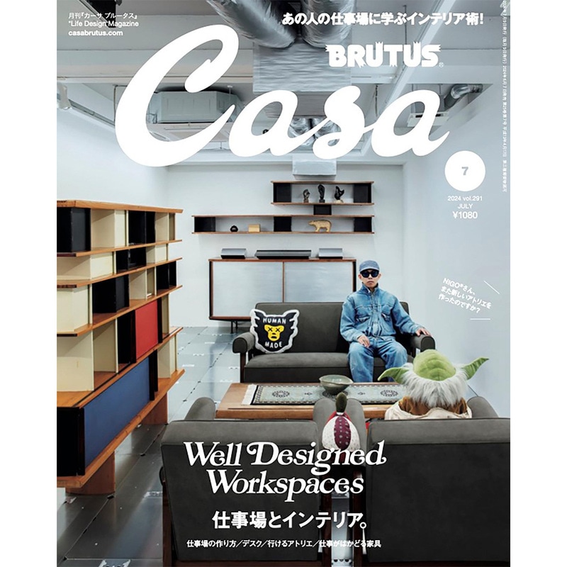 Casa BRUTUS 2024年 7月号 仕事場とインテリア。 ― 2024.6.7発売<br><br>メール便ネコポス配送<br>日時指定・代金引換・ラッピング不可<br>