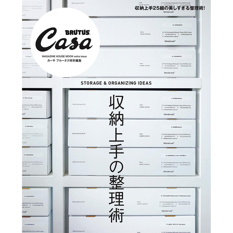 Casa BRUTUS 特別編集 収納上手の整理術 ― 2022.3.16<br><br>メール便ネコポス配送<br>日時指定・代金引換・ラッピング不可<br>