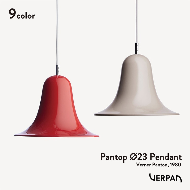 VERPAN ヴァーパン Pantop 23 Pendant パントップペンダント Verner Panton ヴァーナー・パントン ミッドセンチュリー 天井 照明 ペンダントライト 9色<br><br>ヴァーナー・パントンによるエレガントでポップな照明