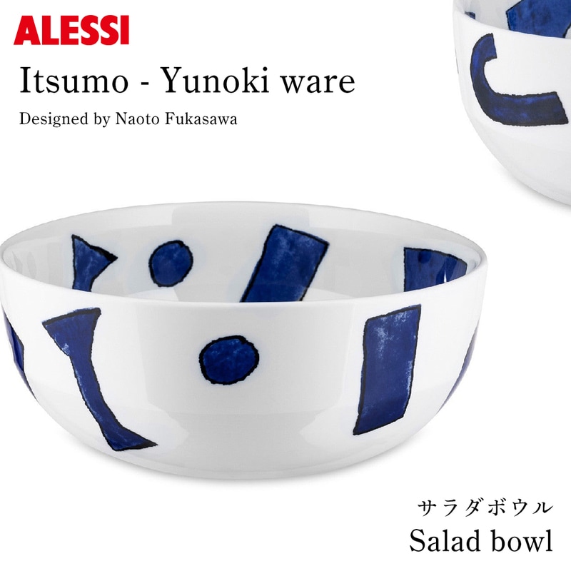 ALESSI ����å� Itsumo-Yunoki ware ������ܥ��� 20cm 25cm ͮ�ں���Ϻ Samiro Yunoki ��߷ľ�� Naoto Fukasawa �￼߷ľ�͡�ͮ�ں���Ϻ�ˤ��Itsumo-Yunoki ware�ڥ��ե��ý���