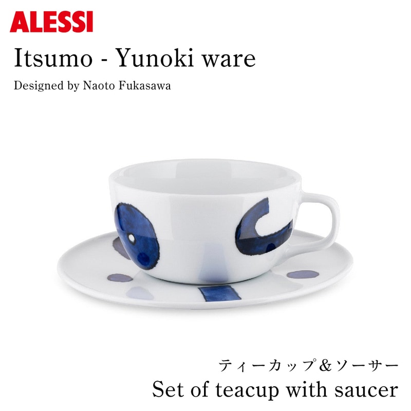 Itsumo-Yunoki ware ティーカップ＆ソーサー φ16×H6cm 容量240cc / ALESSI アレッシ /  柚木沙弥郎 Samiro Yunoki 深澤直人 Naoto Fukasawa【ギフト特集】