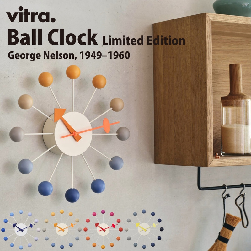 【掛けフックプレゼント】vitra ヴィトラ Ball Clock Limited Edition ボール クロック リミテッドエディション George Nelson ジョージ・ネルソン クオーツ 掛時計 ウォールクロック