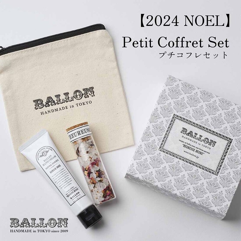 Ballon バロン Petit Coffret Set プチコフレセット 2024 NOEL ハンドクリーム ポーチ バスソルト ギフト クリスマス<br><br>〈 BALLON 2024 HOLIDAY COLLECTION 〉“HAPPY LOOP”【ギフト特集】