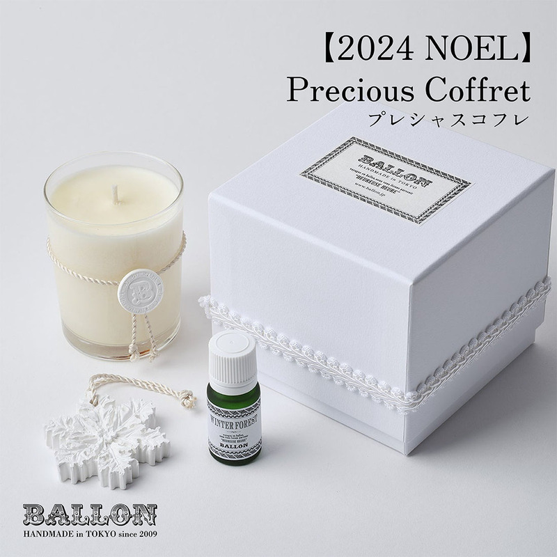 Ballon バロン Precious Coffret プレシャスコフレ 2024 NOEL キャンドル オーナメント アロマ ギフト クリスマス<br><br>〈 BALLON 2024 HOLIDAY COLLECTION 〉“HAPPY LOOP”【ギフト特集】