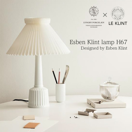 Lyngby Porcelain �� LE KLINT Esben Klint lamp H67 �����٥󡦥����� �ơ��֥���� ����ӥ塼���ݡ������ �졦������ �쥯���� �ơ��֥�饤�� ���� �̲�<br><br>�������26�� Lyngby Porcelain��LE KLINT�Υ���ܥ���