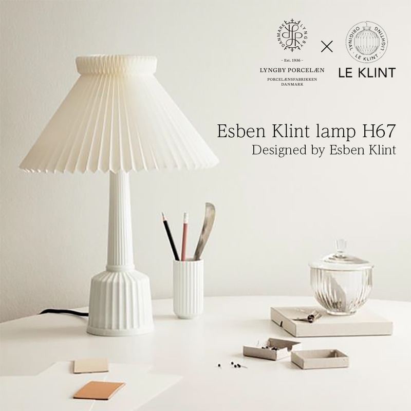 Lyngby Porcelain × LE KLINT Esben Klint lamp H67 エスベン・クリント テーブルランプ リュンビュー・ポーセリン レ・クリント レクリント テーブルライト 照明 北欧<br><br>国内限定26台 Lyngby PorcelainとLE KLINTのコラボランプ