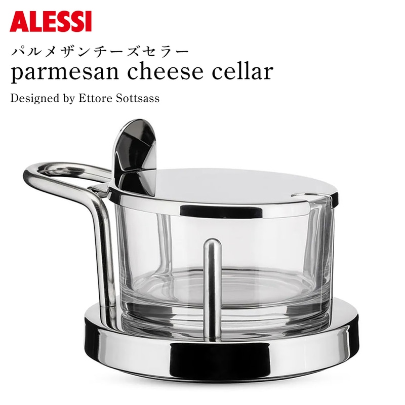 ALESSI parmesan cheese cellar アレッシ パルメザンチーズセラー 5071 Ettore Sottsass エットレ・ソットサス チーズ<br><br>外観と実用性を高めたパルメザンチーズセラー