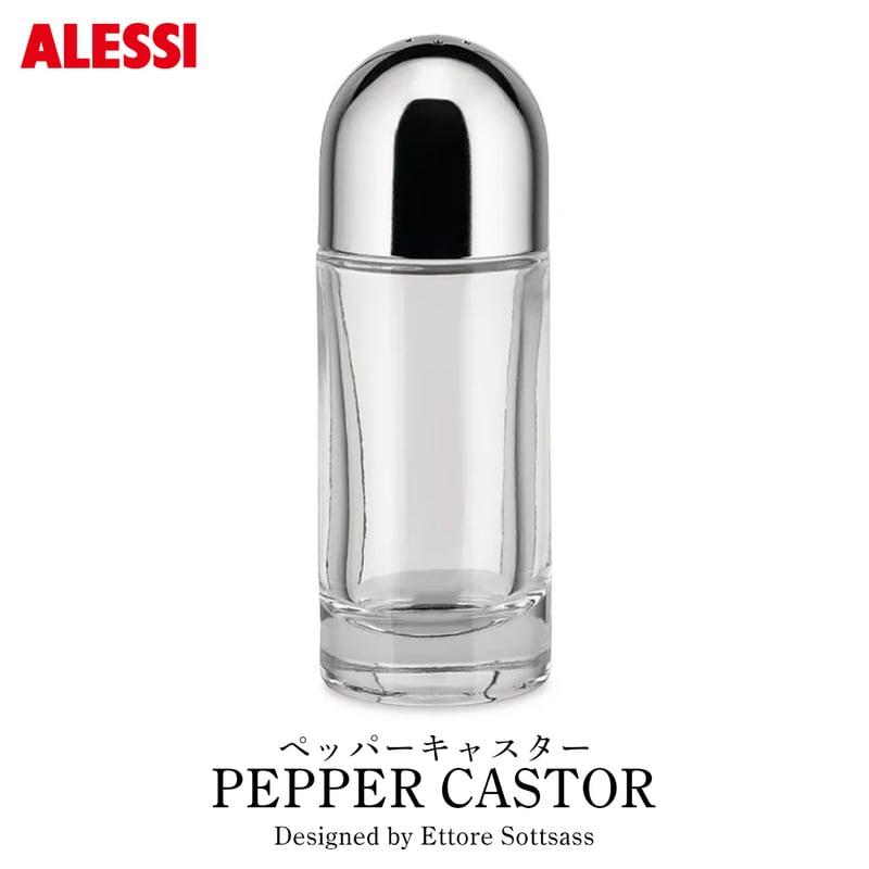 ALESSI pepper castor アレッシ ペッパーキャスター 5076 Ettore Sottsass エットレ・ソットサス コショウ入れ スパイスボトル<br><br>デザインにおける革命の創始者の一人エットレ・ソットサスのペッパーキャスター