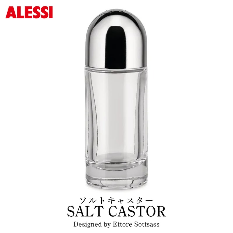 ALESSI salt castor アレッシ ソルトキャスター 5075 Ettore Sottsass エットレ・ソットサス 塩入れ スパイスボトル<br><br>デザインにおける革命の創始者の一人エットレ・ソットサスのソルトキャスター