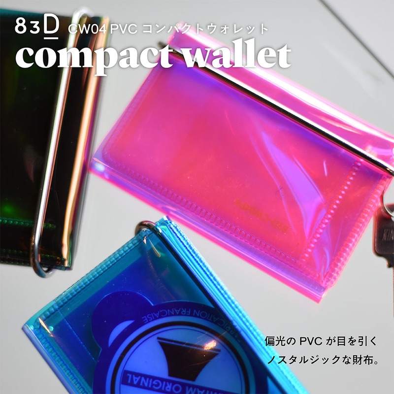 83Design ハチサンデザイン CW04 コンパクトウォレット PCV ウォレット 財布 キャッシュレス ミニ財布 透明 偏光 推し活<br><br>デザイナーのわがままが詰まった、スラスラ使えるカードサイズのお財布【ギフト特集】
