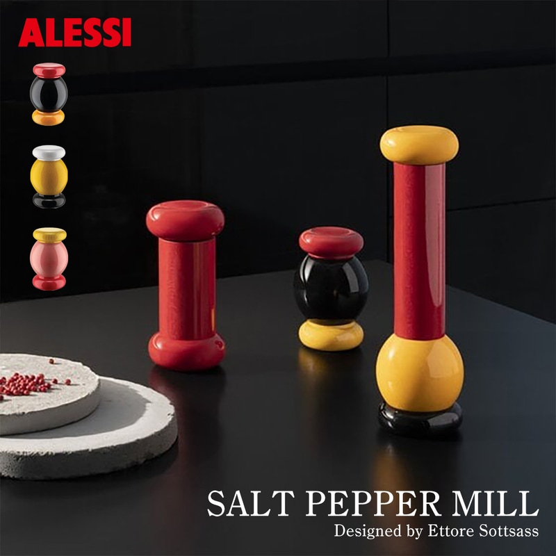 ALESSI TWERGI ソルト ペッパー ミル アレッシ トゥエルジ SALT PEPPER MILL ES18 塩コショウ入れ Ettore Sottsass エットレ・ソットサス<br><br>イタリアンデザインの巨匠、エットレ・ソットサスによってデザインされたブナ材のソルト・ペッパーミル