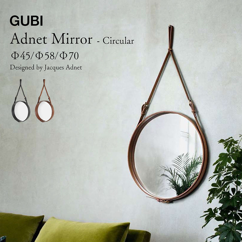 GUBI グビ Adnet Mirror circular アドネミラー 円形 Φ45cm Φ58cm Φ70cm Jacques Adnet ジャック・アドネ 壁掛け 鏡 ミラー<br><br>デザイナー、アドネが有名メゾンのためにデザインしたコレクション