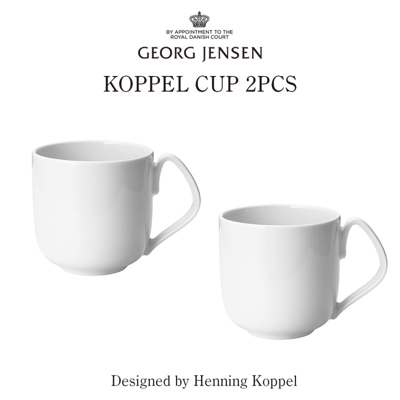 Georg Jensen ジョージジェンセン KOPPEL CUP 2個セット コッペル マグカップ 10020482 Henning Koppel ヘニング・コッペル<br><br>へニング・コッペルデザインの色褪せることなく長く愛用できるディナーウェアコレクション