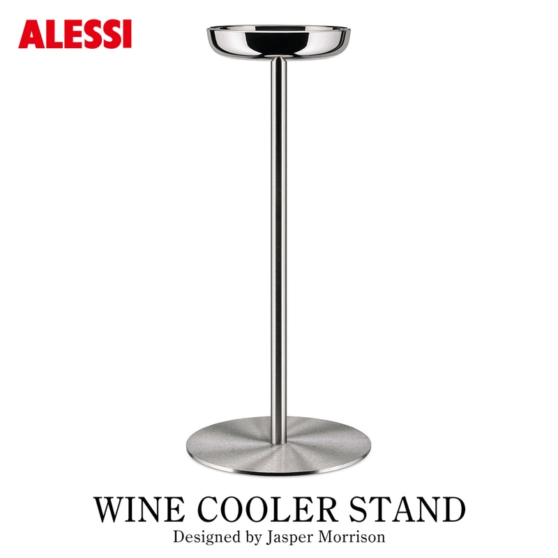 ALESSI アレッシ WINE COOLER STAND ワインクーラースタンド JM26 ワインアクセサリー Jasper Morrison ジャスパー・モリソン<br><br>アレッシのためにジャスパー・モリソンがデザインした、ワインクーラースタンド