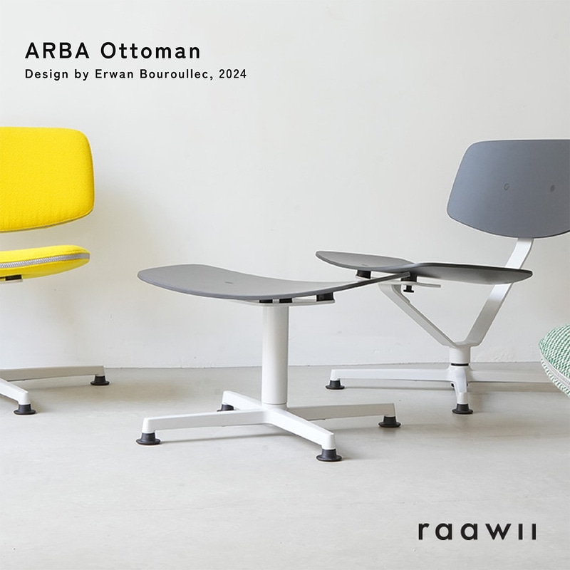 raawii ラーウィ Arba Ottoman Plywood アルバ オットマン 合板 Erwan Bouroullec エルワン・ブルレック 足置き リビング<br><br>シンプルでありながら洗練された構成