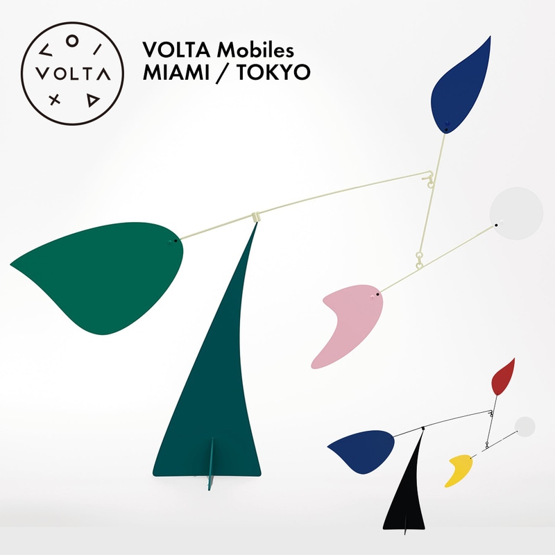 VOLTA Mobiles ヴォルタ モビール MIAMI マイアミ TOKYO 東京 Oxto&Mario Conti モビール アート インテリア オブジェ スペイン<br><br>スペイン発のVOLTA／ゆったりとゆらめくアートなモビール