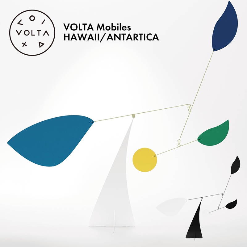 VOLTA Mobiles ヴォルタ モビール HAWAII ハワイ ANTARTICA 南極 Oxto&Mario Conti モビール アート インテリア オブジェ スペイン<br><br>スペイン発のVOLTA／ゆったりとゆらめくアートなモビール