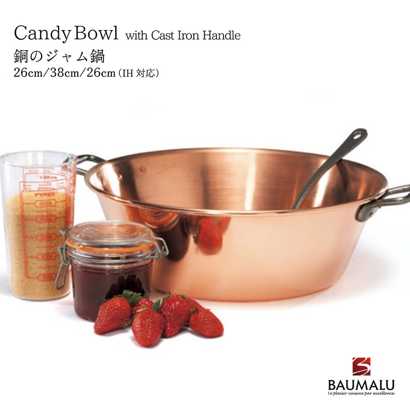 BAUMALU ボウマル 銅のジャム鍋 26cm 38cm 調理道具 鍋 銅製 フランス IH対応（※26cmのみ）<br><br>銅イオンの成分が働きフルーツの変色を防ぎます