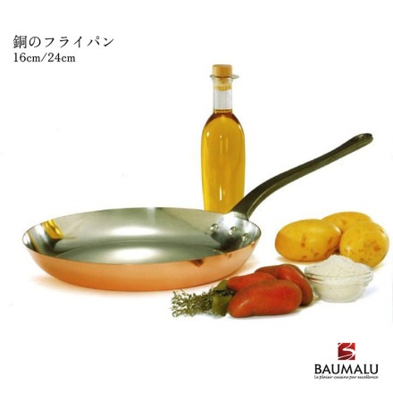 BAUMALU ܥޥ ƼΥե饤ѥ 16cm 24cm ľ Ĵƻ å ġ Ƽ ե IHб<br><br>̣˭ĴΤ˺Ŭʥġ