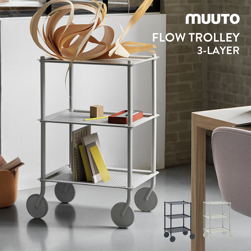 MUUTO ムート Flow Trolley 3-Layer フロウ トロリー 3段 Normal Studio ノーマルスタジオ 物置 ワゴン カート ストレージ オフィス<br><br>モダンな収納ソリューション