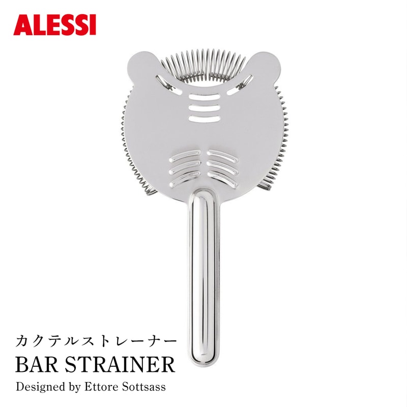 ALESSI BAR STRAINER アレッシ カクテルストレーナー 5053 Ettore Sottsass エットレ・ソットサス バー用品<br><br>デザイン界における革命の創始者の一人エットレ・ソットサスデザイン