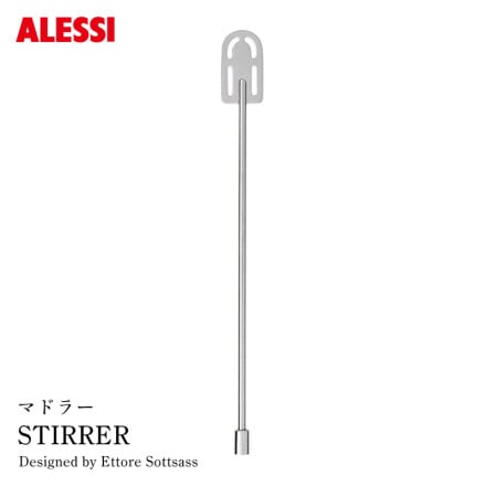 ALESSI STIRRER å ޥɥ顼 5054 Ettore Sottsass åȥ졦åȥ<br><br>ǥ󳦤ˤ̿ϻϼԤΰͥåȥ졦åȥǥ