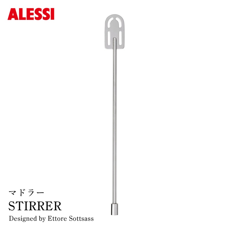 ALESSI STIRRER アレッシ マドラー 5054 Ettore Sottsass エットレ・ソットサス<br><br>デザイン界における革命の創始者の一人エットレ・ソットサスデザイン