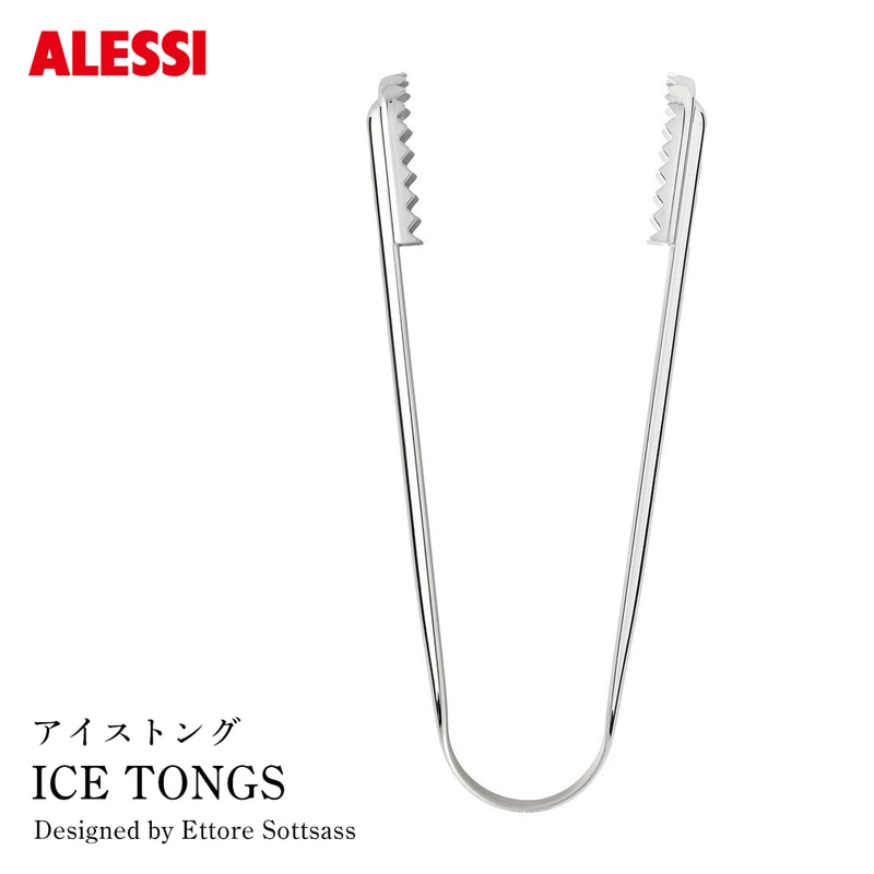 ALESSI ICE TONGS アレッシ アイストング 5055 Ettore Sottsass エットレ・ソットサス<br><br>デザイン界における革命の創始者の一人エットレ・ソットサスデザイン
