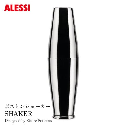 ALESSI SHAKER å ܥȥ󥷥 5050 I Ettore Sottsass åȥ졦åȥ<br><br>ǥ󳦤ˤ̿ϻϼԤΰͥåȥ졦åȥǥ