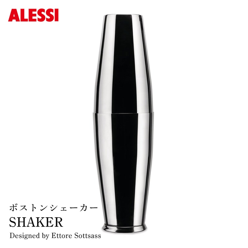 ALESSI SHAKER アレッシ ボストンシェーカー 5050 I Ettore Sottsass エットレ・ソットサス<br><br>デザイン界における革命の創始者の一人エットレ・ソットサスデザイン