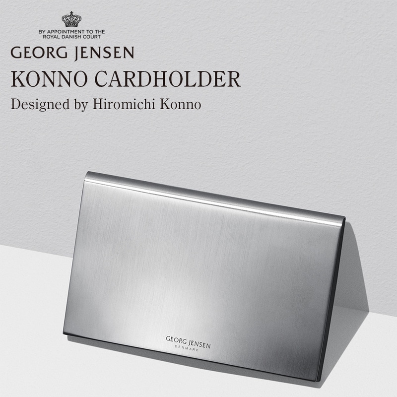 Georg Jensen ジョージ ジェンセン コンノ カードホルダー KONNO CARDHOLDER 紺野 弘通 Konno Hiromichi 3582070 カードケース 名刺入れ 名刺ケース<br><br>紺野弘道による曲線的なデザインのCARDHOLDER
