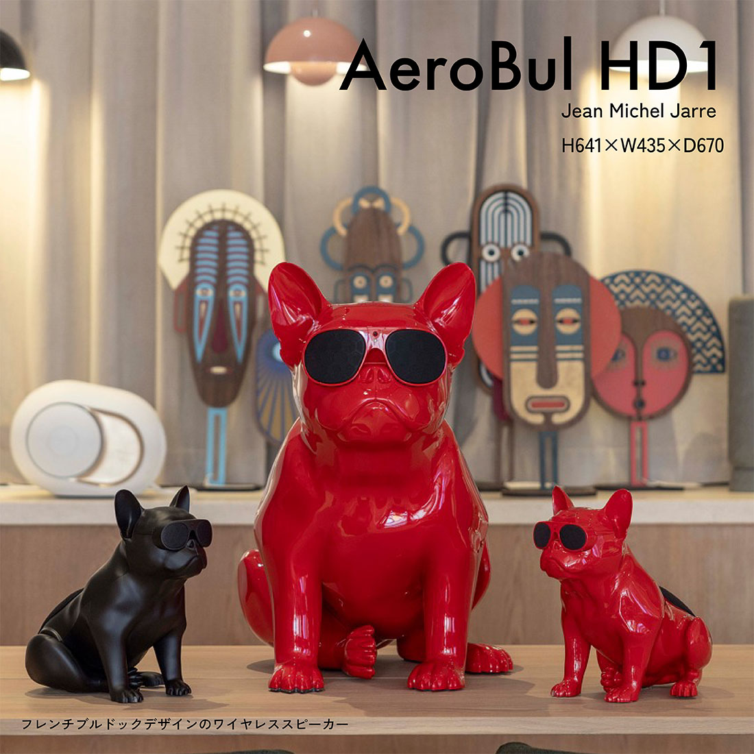 AeroBull HD1 エアロブル ワイヤレススピーカー ブルドッグ Bluetooth オーディオ スピーカー<br><br>サングラスをしたフレンチブルドック