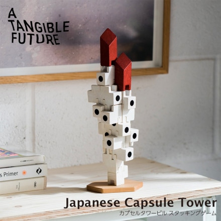 A Tangible Future ץ륿ӥ å󥰥 䥫ץ륿 Japanese Capsule Tower  Ѥ<br><br>ͭ̾䥫ץ륿ӥ򥪥ޡ夷å󥰥ȥ