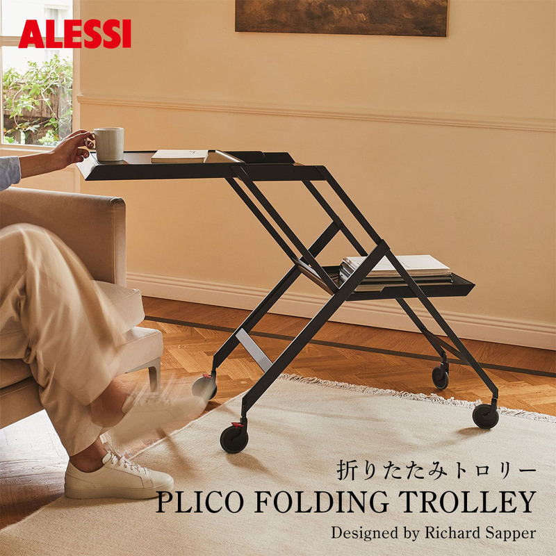 ALESSI アレッシ PLICO FOLDING TROLLEY プリコ 折りたたみ トロリー ワゴン キャスター付き 収納 サイドテーブル Richard Sapper リチャード・サパー<br><br>1970年代にリチャード・サパーがデザインした世界的に有名なトロリー「プリコ」