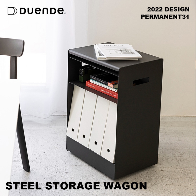 DUENDE STEEL STORAGE WAGON スチール ストレージ ワゴン PERMANENT31 キャスター付き 収納<br><br>HOMEとWORK空間の融合