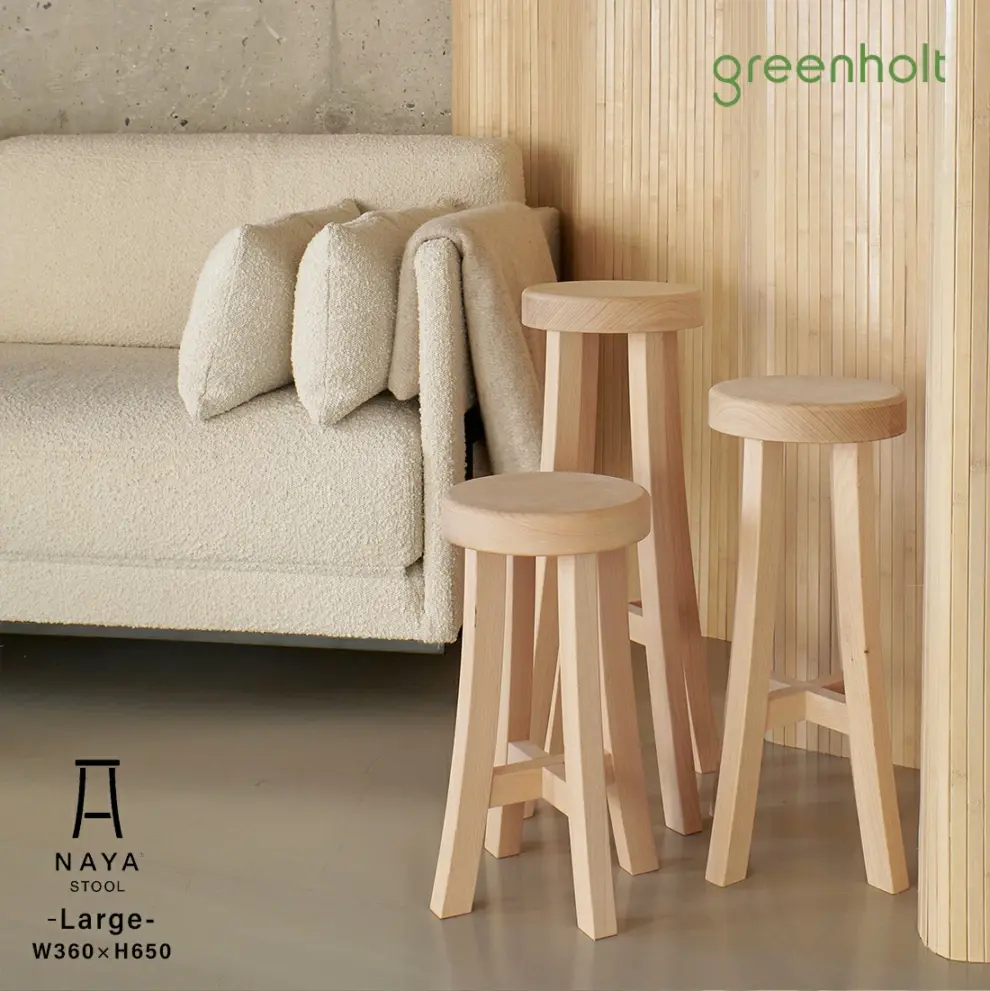 greenholt/グリーンホルト/NAYA STOOL LARGE/ナヤスツール/ラージ/椅子