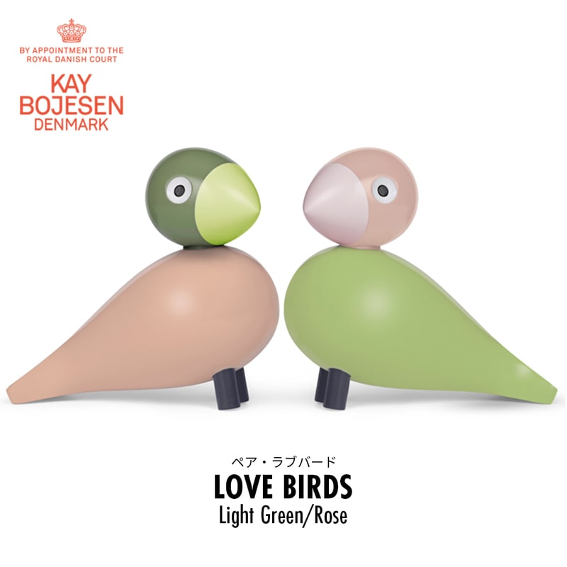 KAY BOJESEN DENMARK カイ･ボイスン LoveBirds ペア ラブバード 39357 Light Green/Rose ライトグリーン ローズ ビーチ材 Kay Bojesen デンマーク<br><br>【正規代理店品】デンマークの芸術作品の偉大なパイオニア