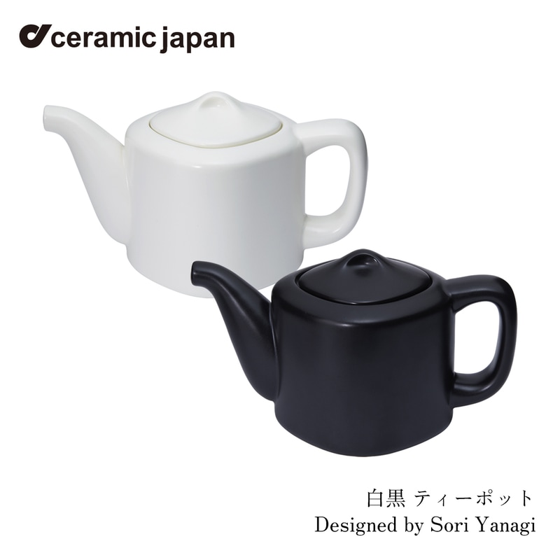 ceramic japan セラミック・ジャパン 白黒 ティーポット 柳宗理 ホワイト ブラック 食器 キッチン<br><br>柳宗理によって、1982年にデザインされた「白黒の食器シリーズ」