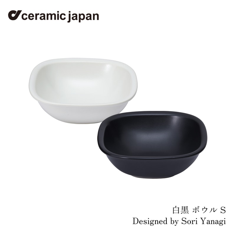 ceramic japan セラミック・ジャパン 白黒 ボウル S 柳宗理 ホワイト ブラック 食器 キッチン<br><br>柳宗理によって、1982年にデザインされた「白黒の食器シリーズ」