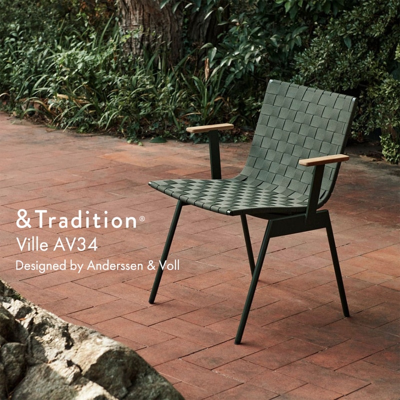 &Tradition アンドトラディション VilleAV34 ヴィレ アームチェア Anderssen&Voll アンダーセン&ヴォル 椅子 北欧 デンマーク<br><br>Anderssen & Vollのアウトドアコレクション「ヴィレ」