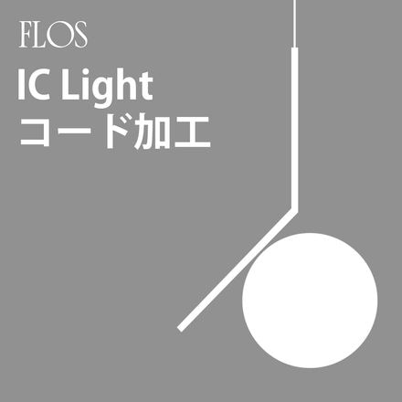 ڥݥԲġFLOS IC Lights ɲùˤĤ