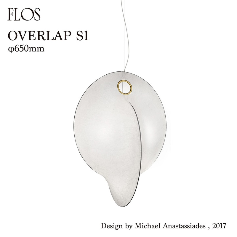 FLOS フロス OVERLAP S1 オーバーラップ 電気工事仕様 Michael Anastassiades マイケル・アナスタシアデス 天井照明 コクーン イタリア