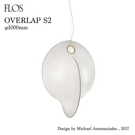 FLOS ե OVERLAP S2 Сå 1000 ŵ Michael Anastassiades ޥ롦ʥǥ ŷ  ꥢ
