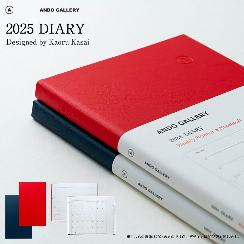 ANDO GALLERY/葛西薫2025年ダイアリー