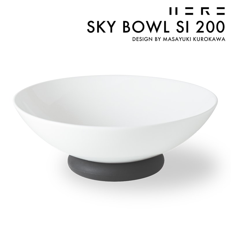 HERE SKY BOWL SI 200 スカイ ボウル ひあ 黒川雅之 電子レンジ・食洗機対応