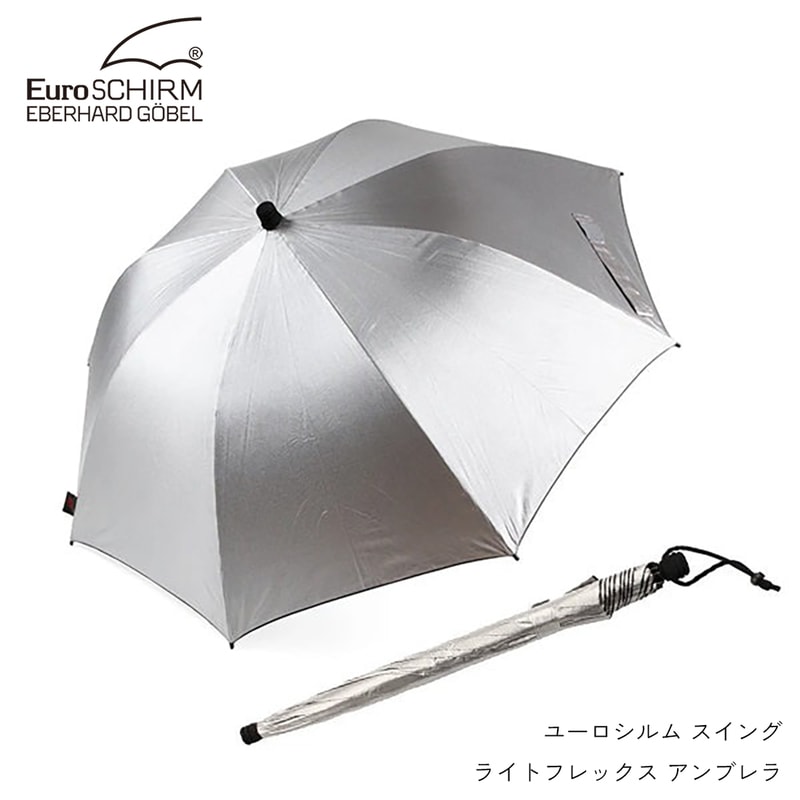EuroSCHIRM ユーロシルム スイング ライトフレックス アンブレラ 傘 雨傘 日傘 ナイロンケース付き 軽量 頑丈 紫外線保護指数50+ 高密度EVAハードフォーム製
