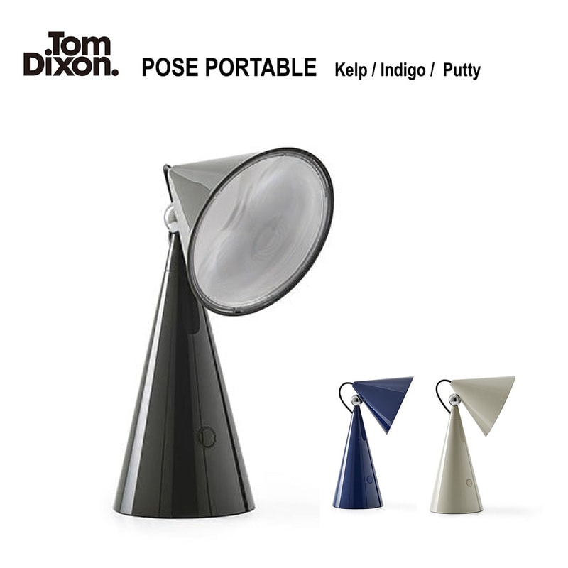 Tom Dixon POSE PORTABLE トム・ディクソン ポーズ ポータブル インディゴ ケルプ パテ 照明 卓上照明 