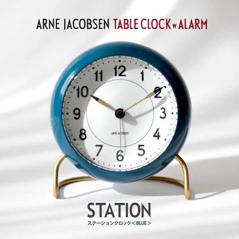 限定色ブルー STATION TABLE CLOCK BLUE 110mm ステーション テーブルクロック ブルー 43678 数量限定 置き時計 目覚まし時計 ウォッチ WATCH 北欧 デンマーク ローゼンダール LED アラーム